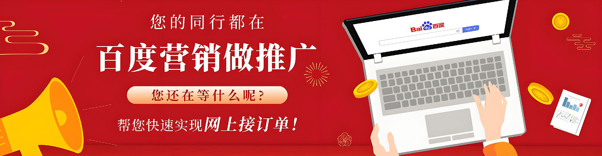 舟山百度推广竞价